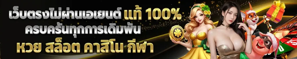 สล็อต 100 แตกง่าย